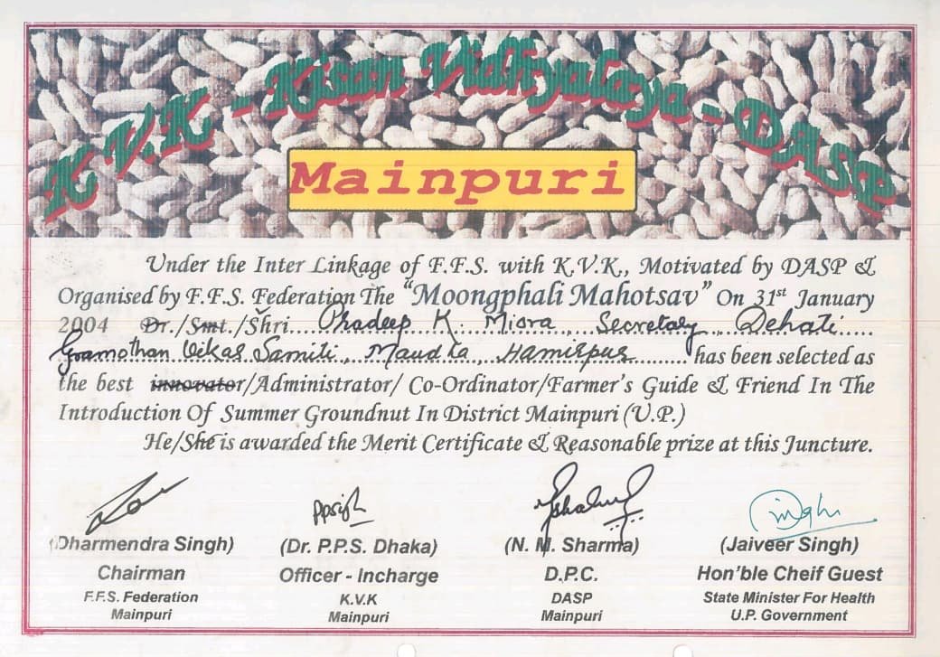मूँगफली महोत्सव मेरिट सर्टिफिकेट — KVK Mainpuri