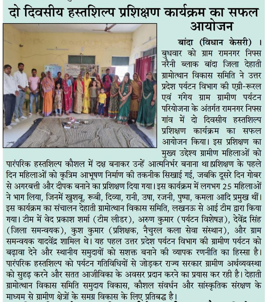 Women SHG livelihood programme