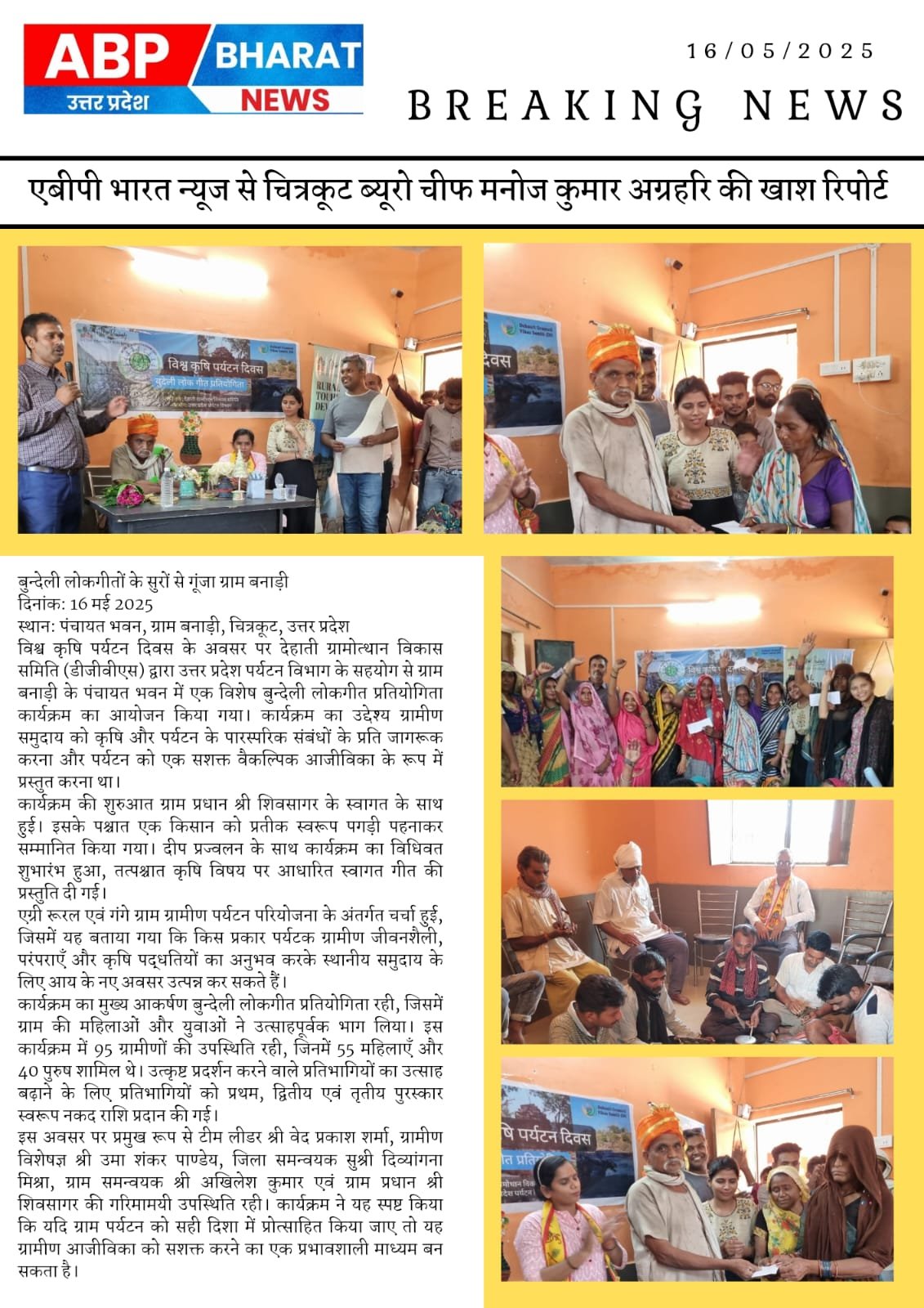 Women SHG livelihood programme