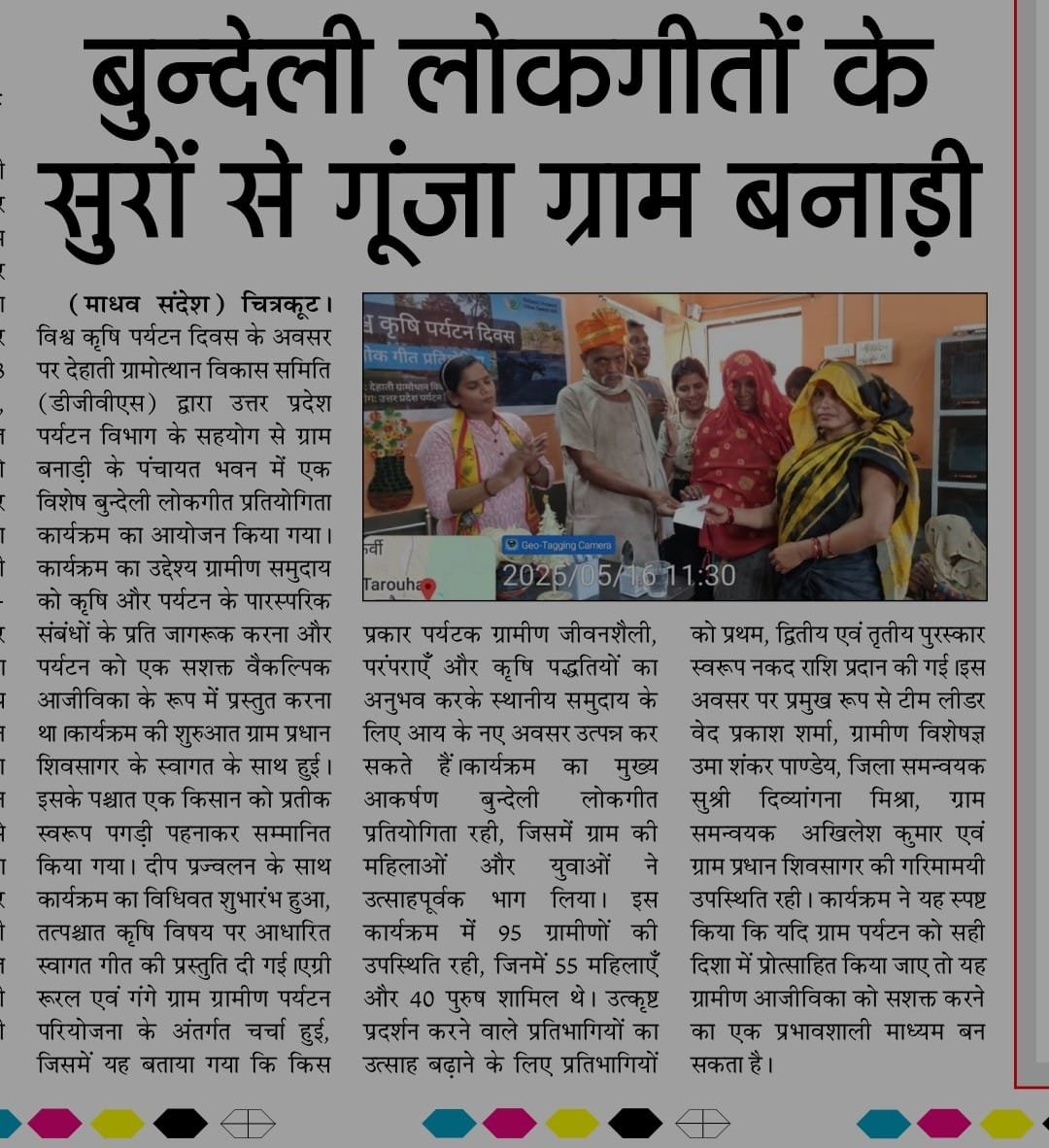 Women SHG livelihood programme