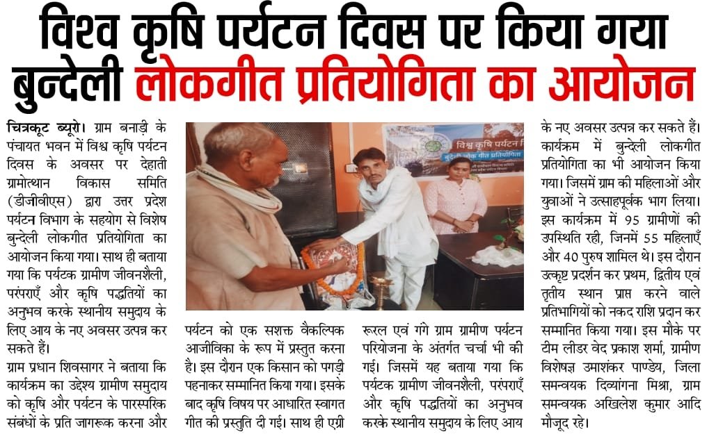 Women SHG livelihood programme